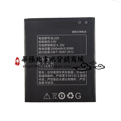 联想黄金斗士a8的电池