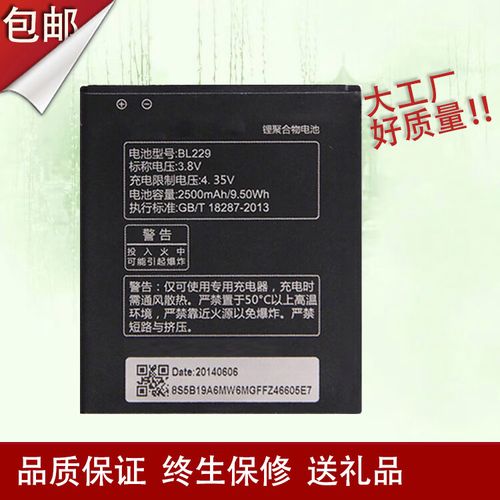 联想黄金斗士a8的电池