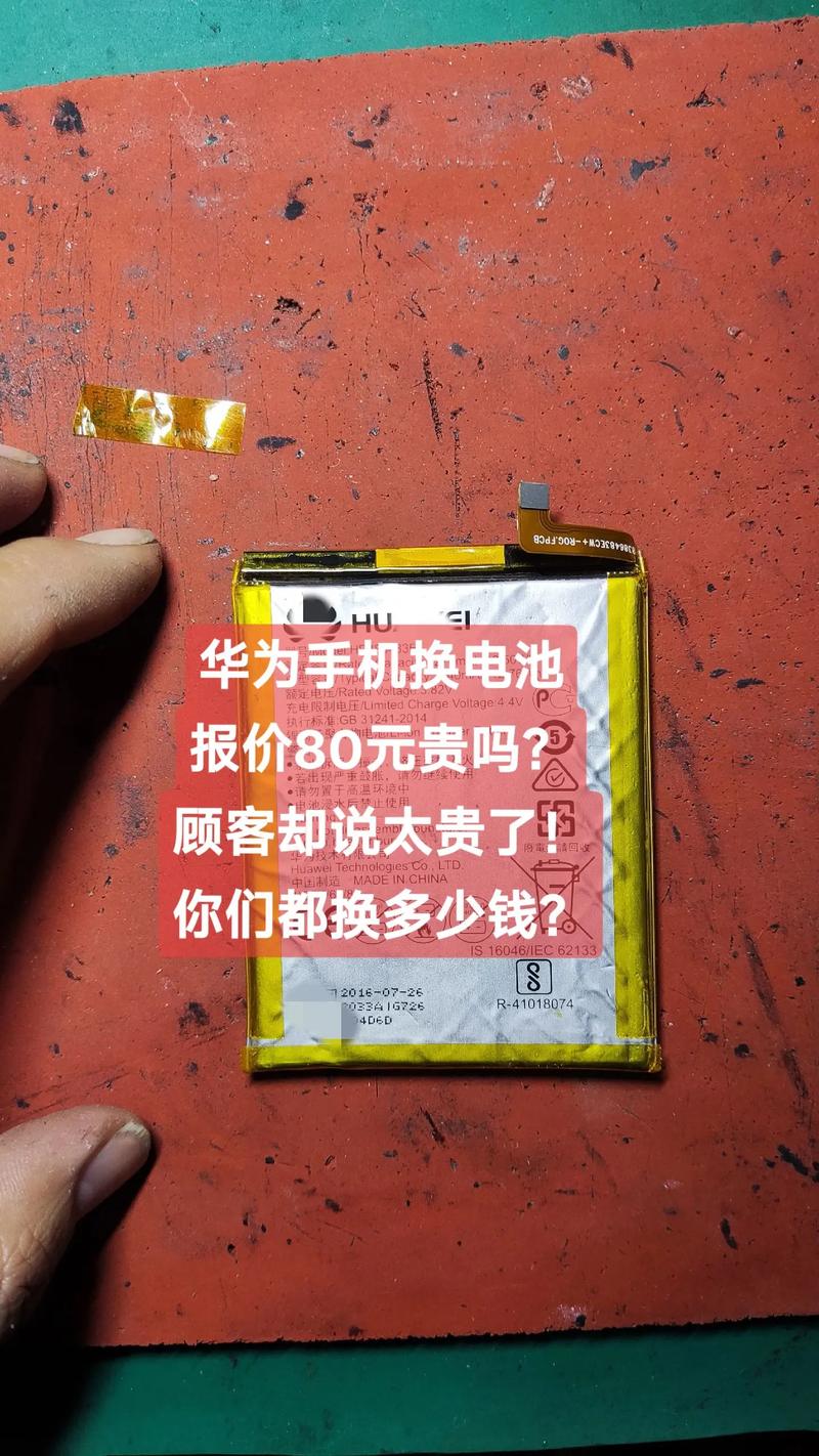 华为p7 换电池多少钱