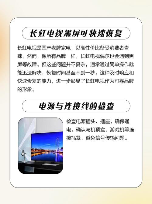 长虹led32568灰屏故障