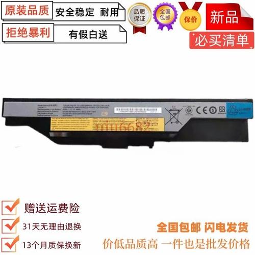 联想笔记本g470电池