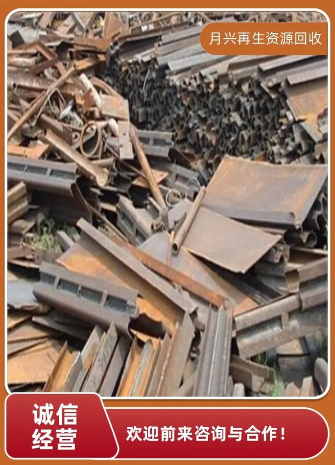 辽宁废铁摸多少钱