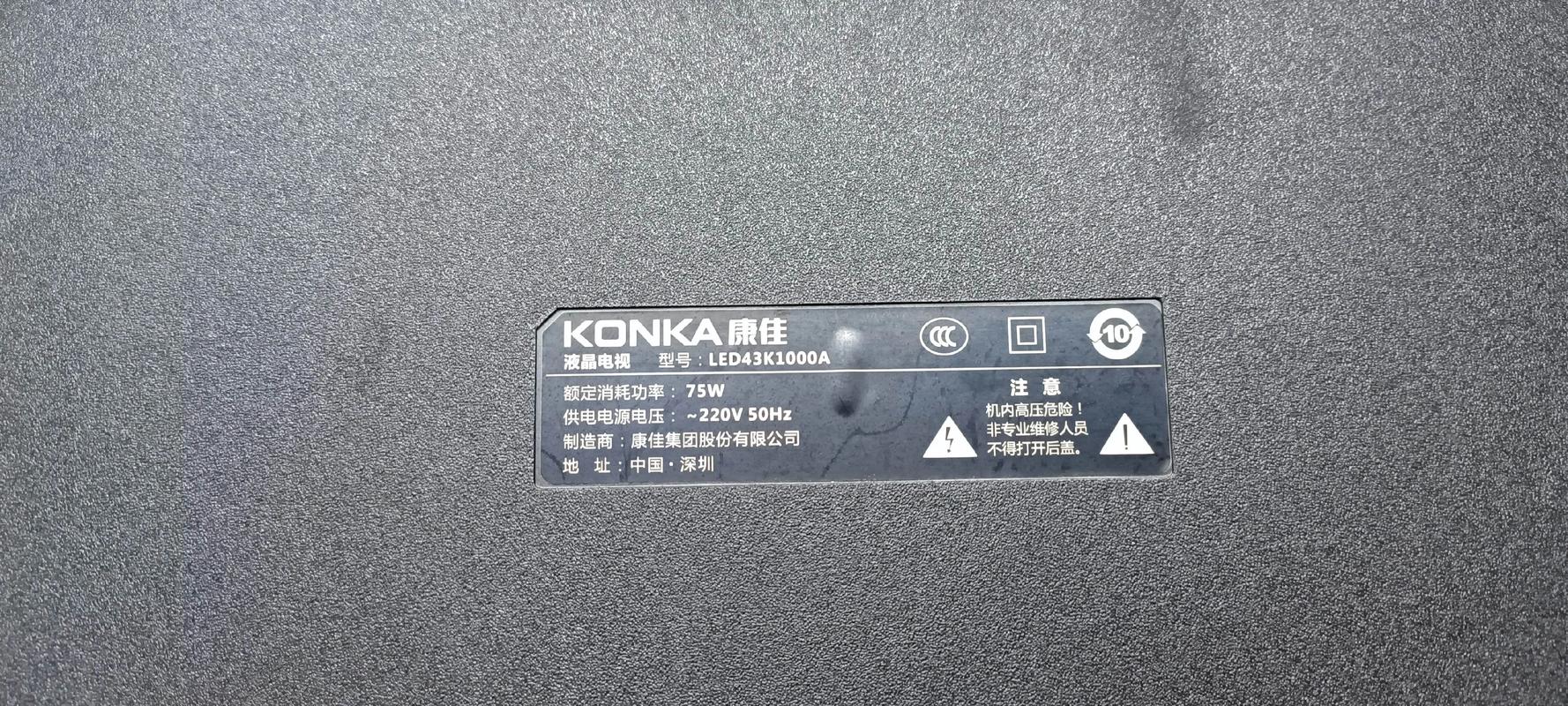 康佳cq1265电源故障速查