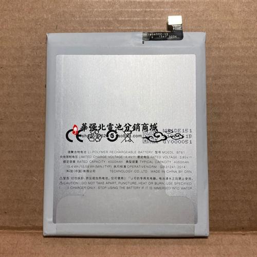 魅蓝note3电池容量