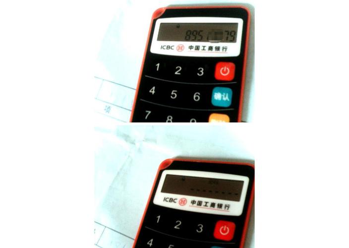 工商银行电子密码器电池