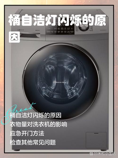 海尔10866滚筒洗衣机故障