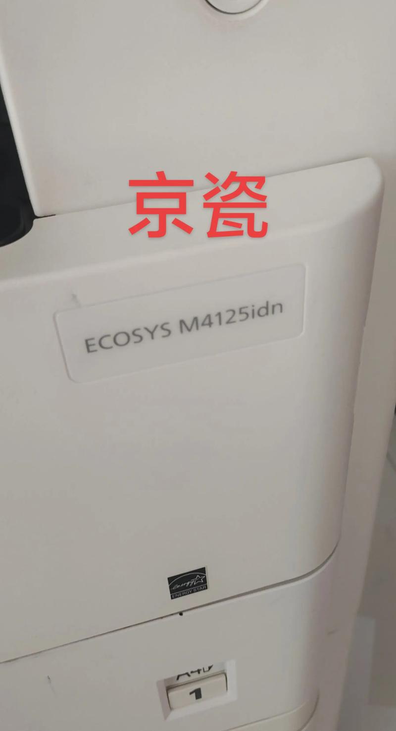 京瓷km2560提示纸盒故障