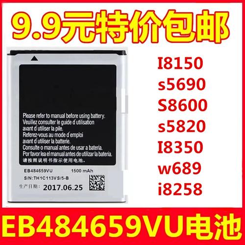 三星i8150电池通用