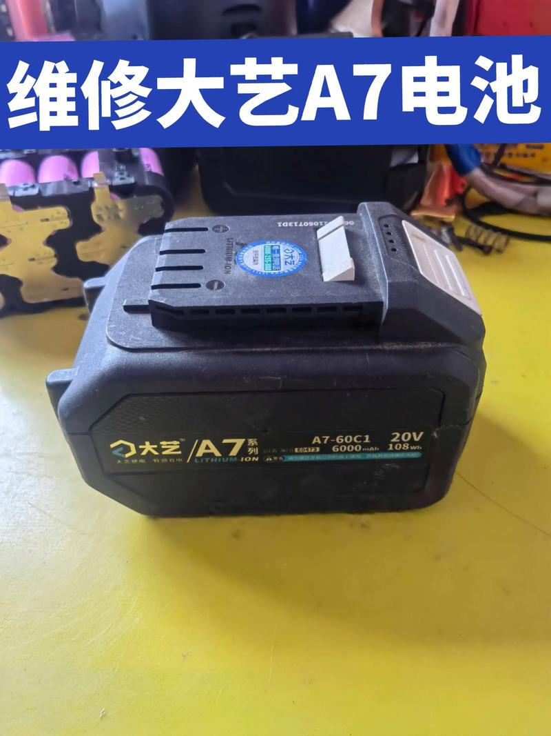 A7100换电池多少钱