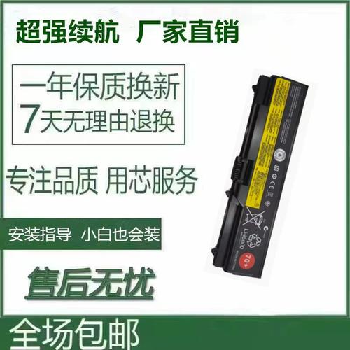 sl410k笔记本电池