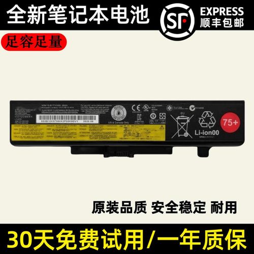 联想笔记本g480电池