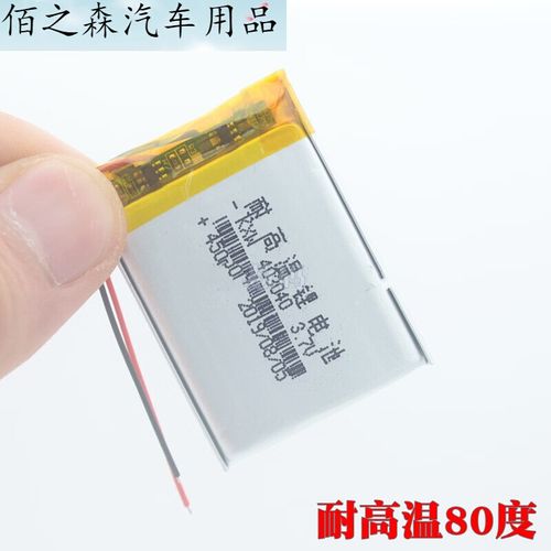 行车记录仪 聚合物电池