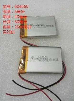 行车记录仪 聚合物电池