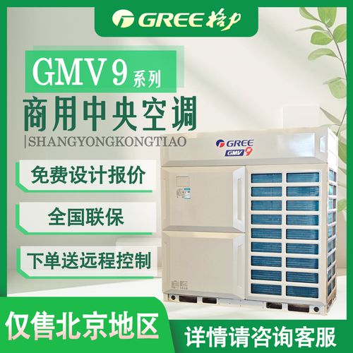 格力GMV多联机Fb故障维修