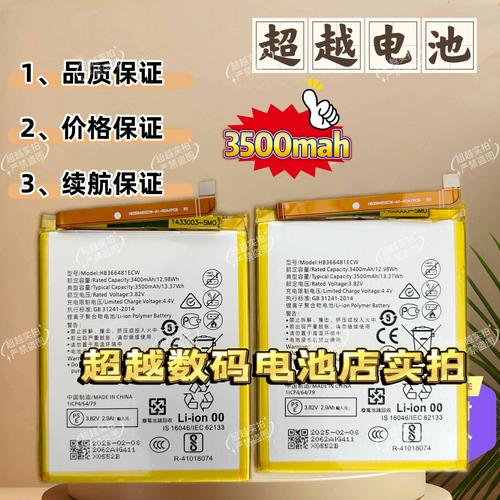 华为p9的电池能用多久