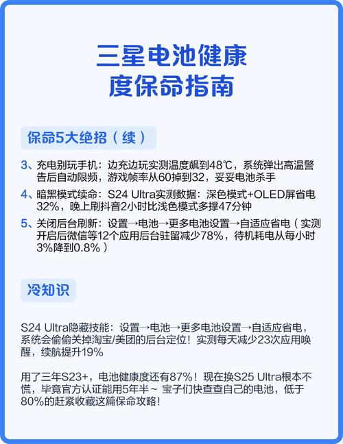 三星怎么查电池循环次数