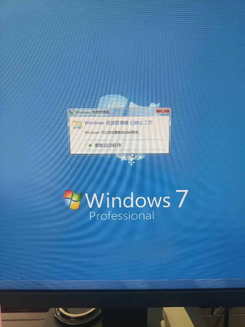 win7电池图标不显示