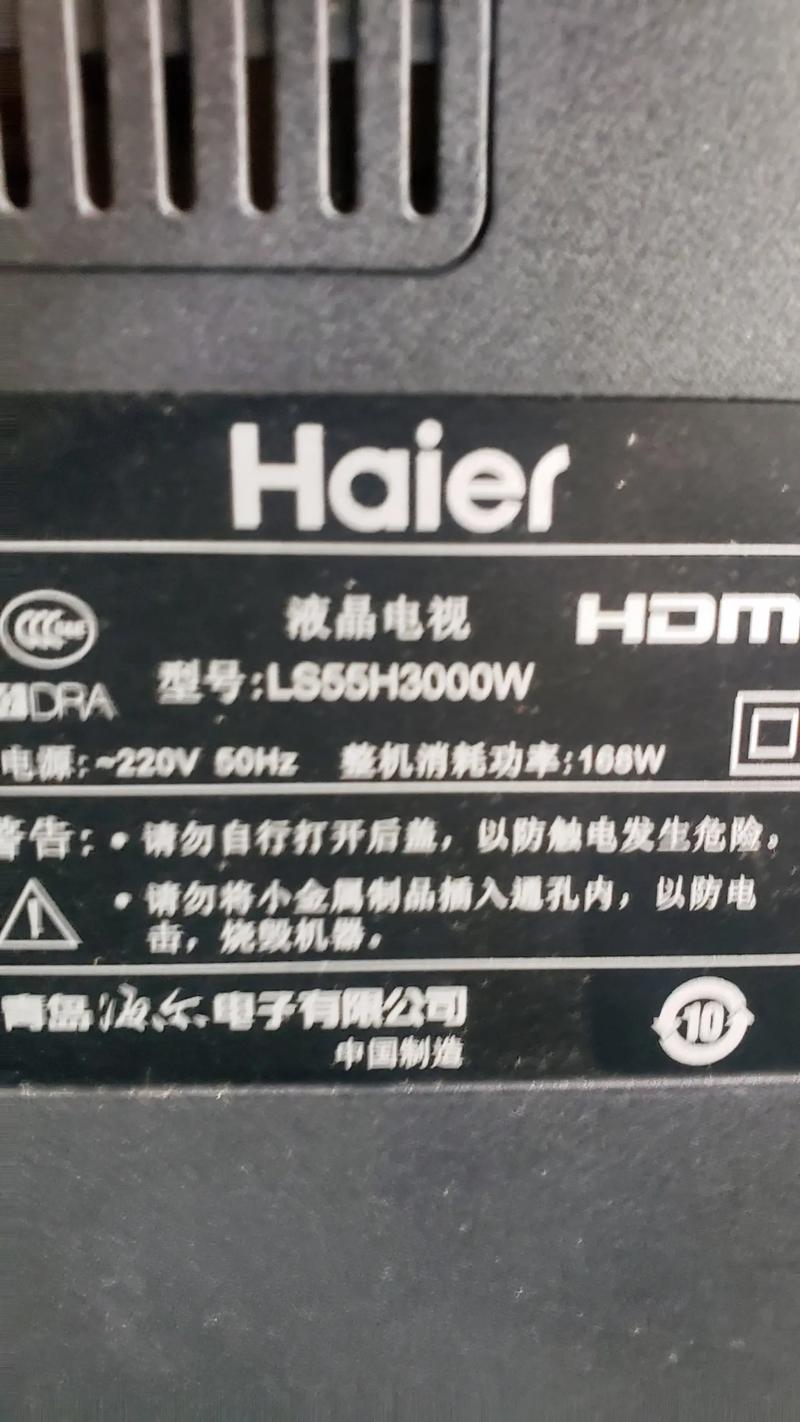 海尔32eu3000白屏故障