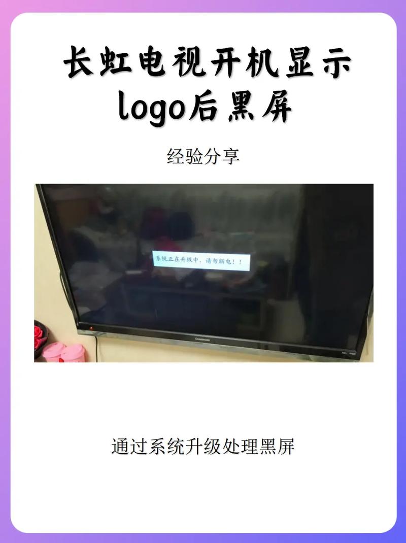 长虹LT32719A信号故障