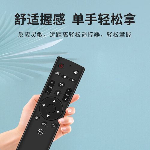 乐视电视 遥控器 电池