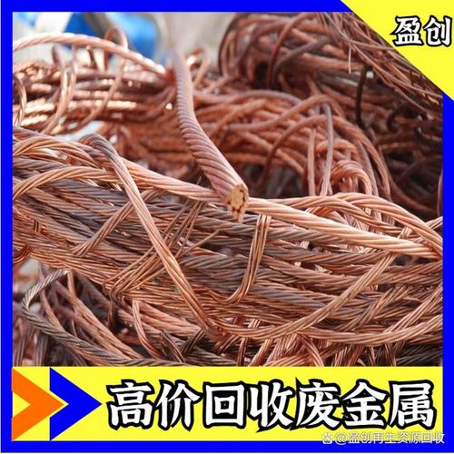 宁波废铁废铜回收