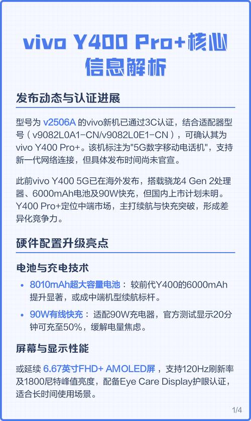 y400 电池管理软件