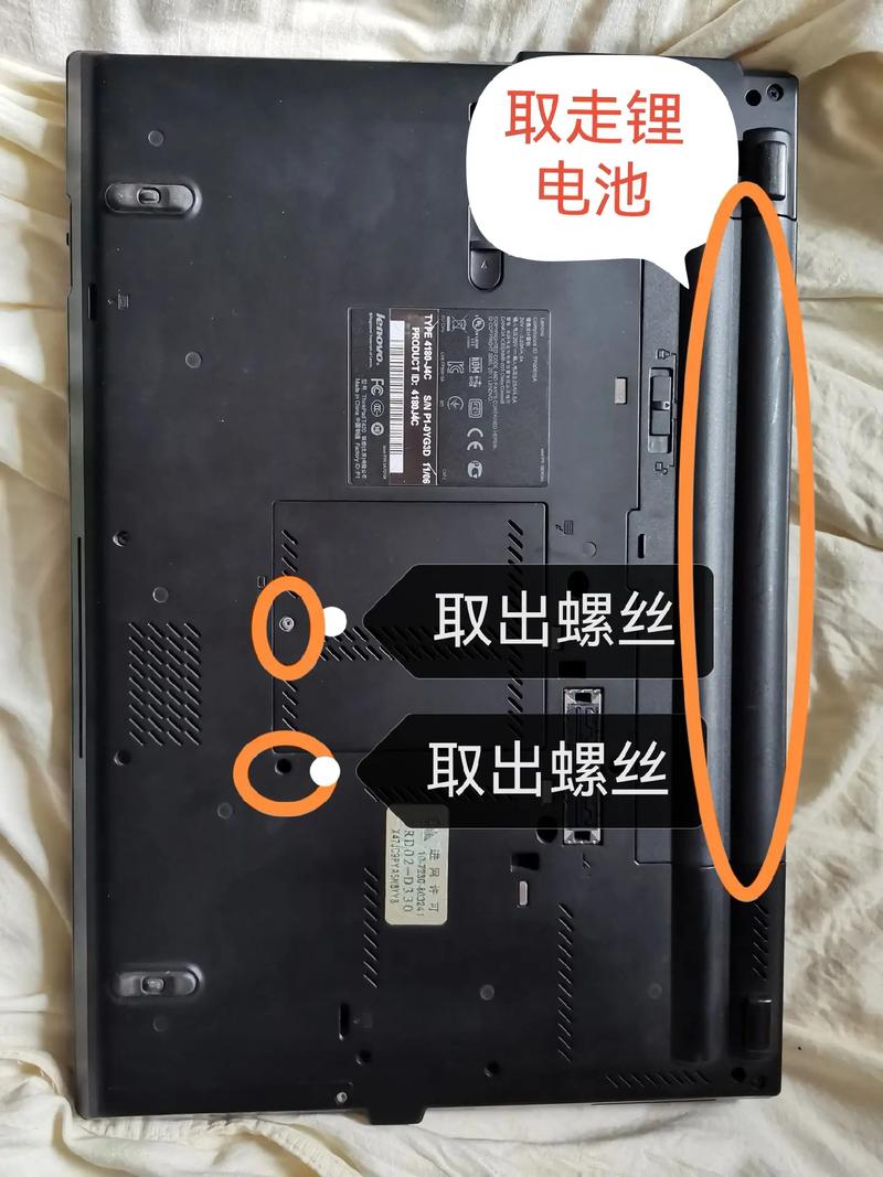 联想笔记本提示更换电池