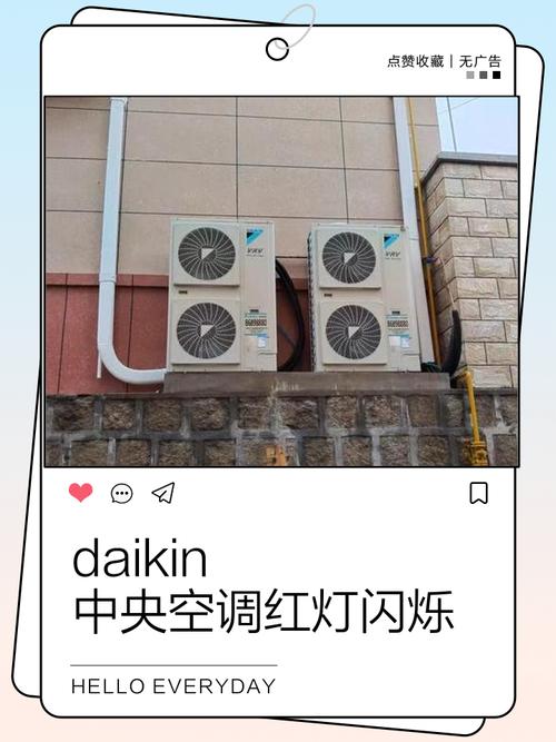 daikin中央空调故障04
