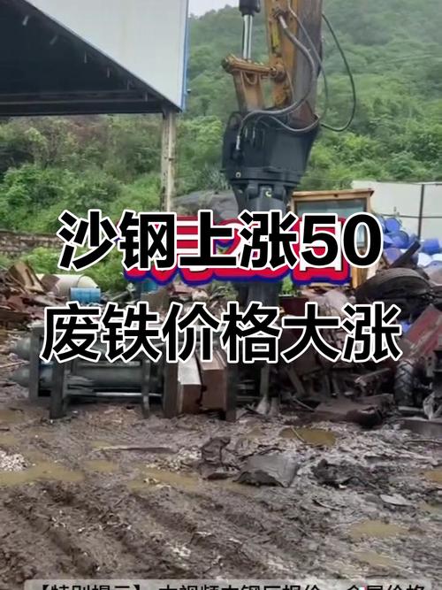 沙钢下周废铁行情