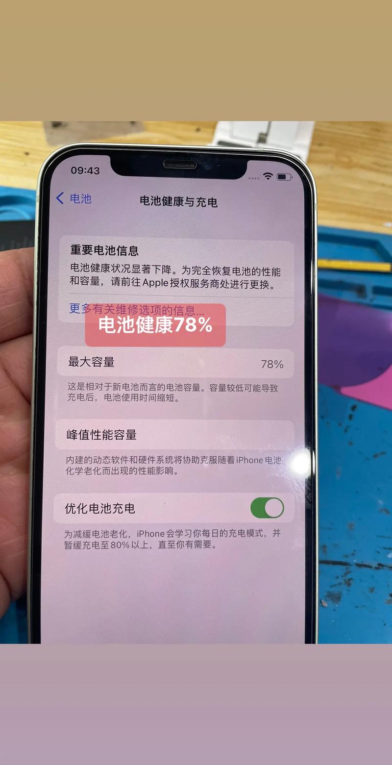苹果6s更换电池 时间