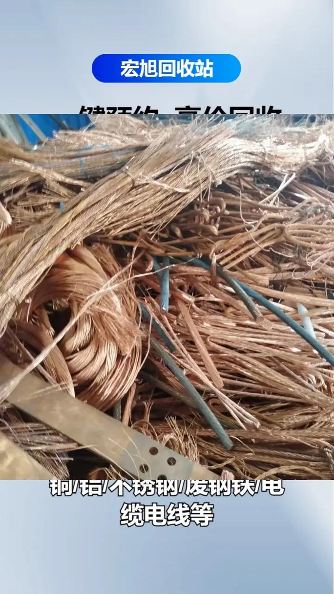 天津回收废铜废铁