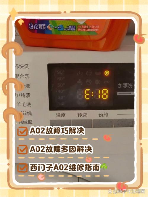 siemens洗衣机故障排除