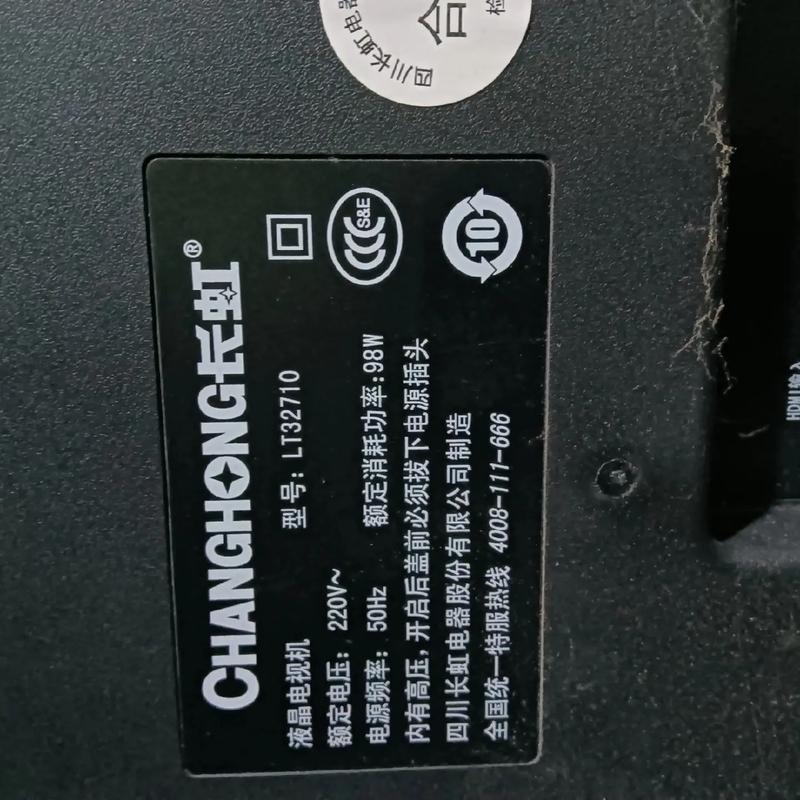 长虹chd32600彩电故障