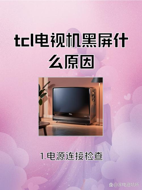 tcl电视故障码166323