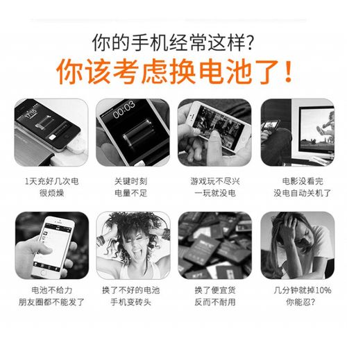 iphone4电池被锁