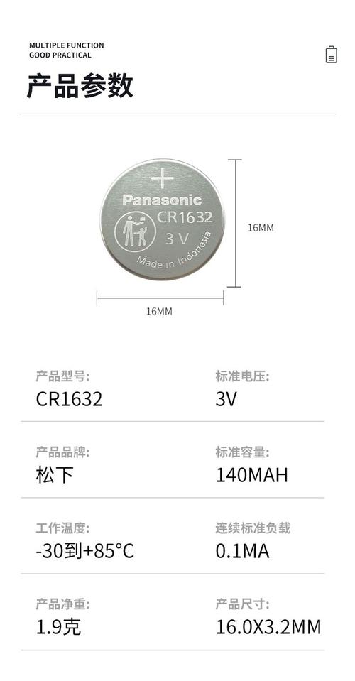 松下纽扣电池 生产日期