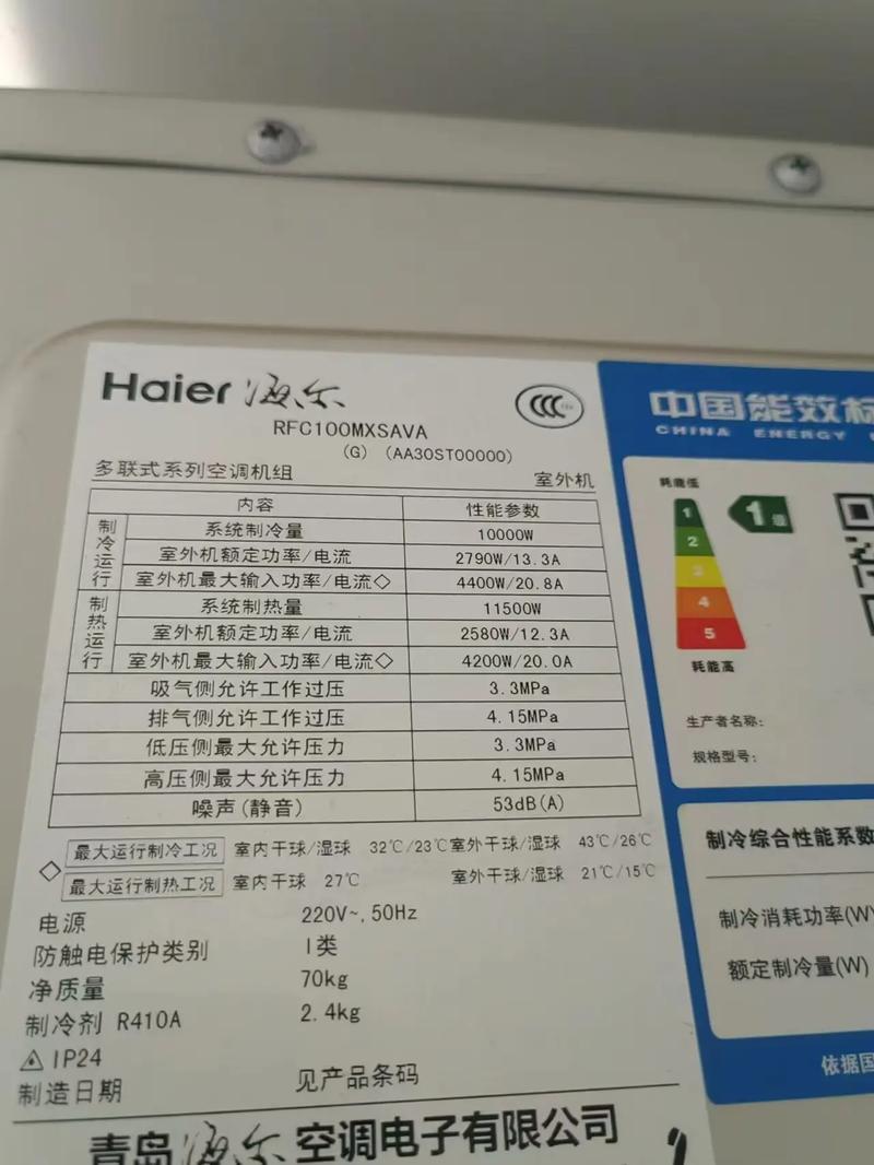 海尔空调室外eeprom故障