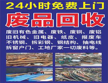 广州废铁回收网站