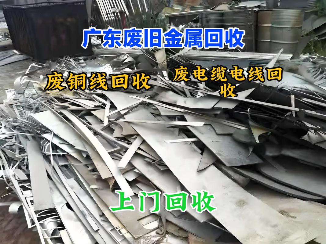 广州废铁回收网站