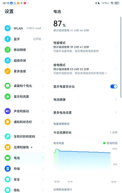 ipad电池温度怎么看