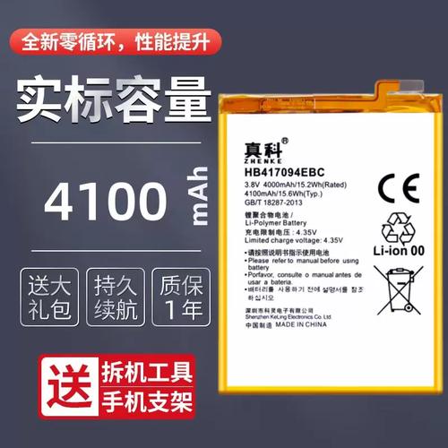 华为mate7电池多少