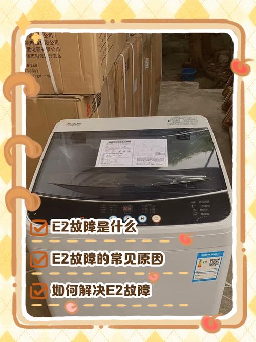 美的滚筒洗衣机故障代码e30