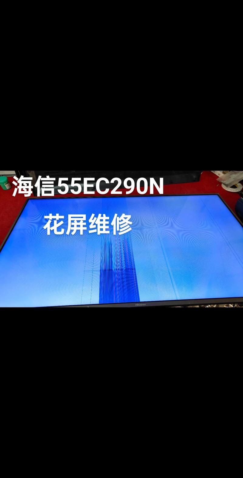 海信tlm40v68pk故障