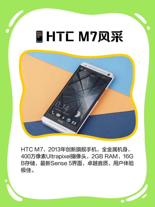 htc m7 电池激活