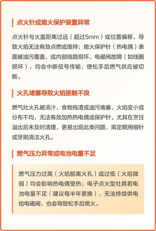燃气灶一边松手就熄火什么故障