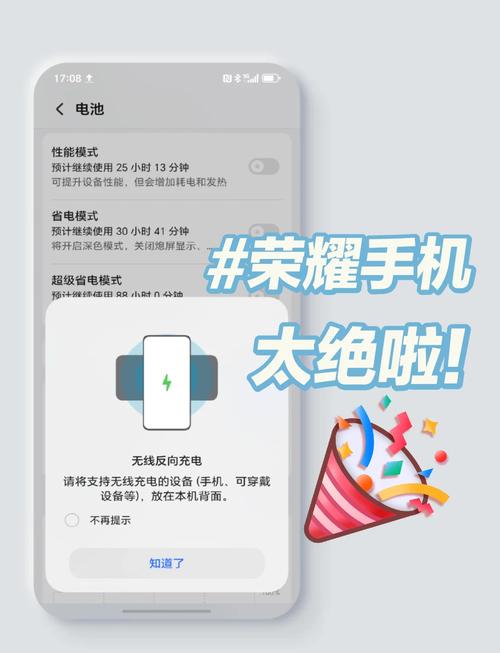 荣耀7 电池 自动关机