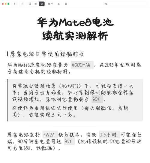 mate8更换电池价格