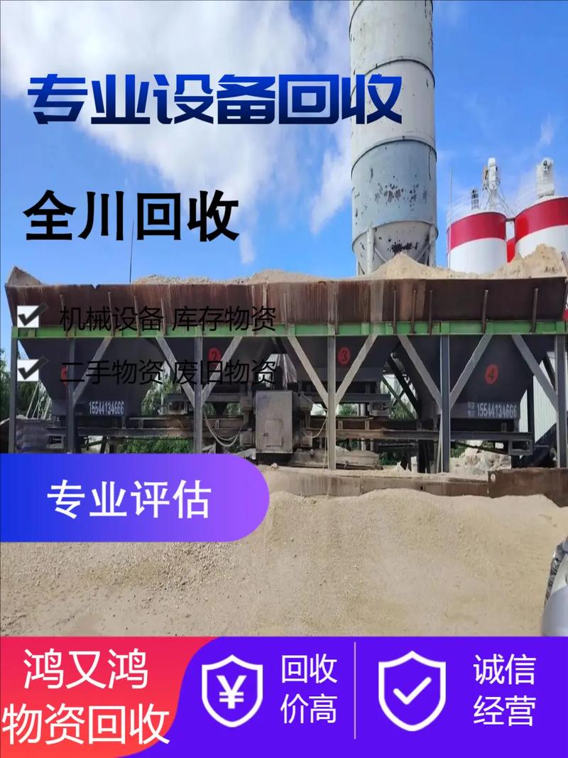 广安废铁交易市场