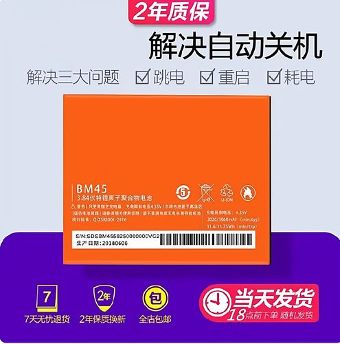 note2 大容量电池