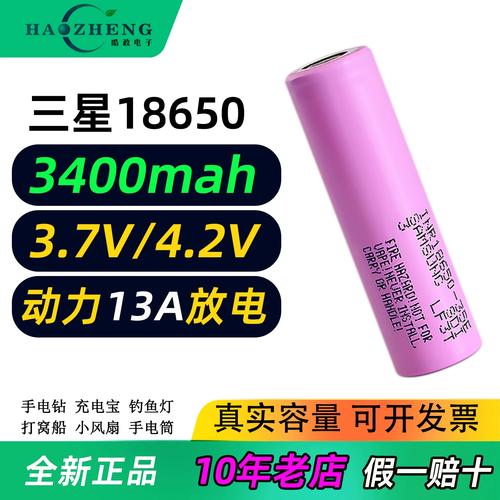 三星18650电池价格